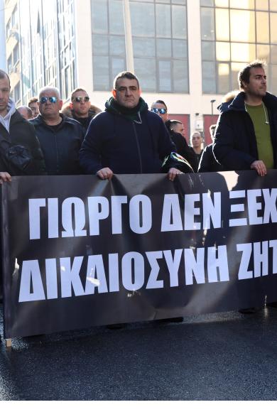 αστυνομικοί