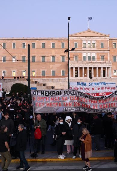 τεμπή συνταγμα