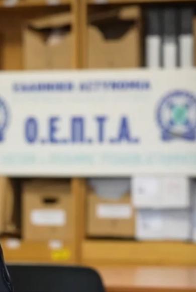 αστυνομικός