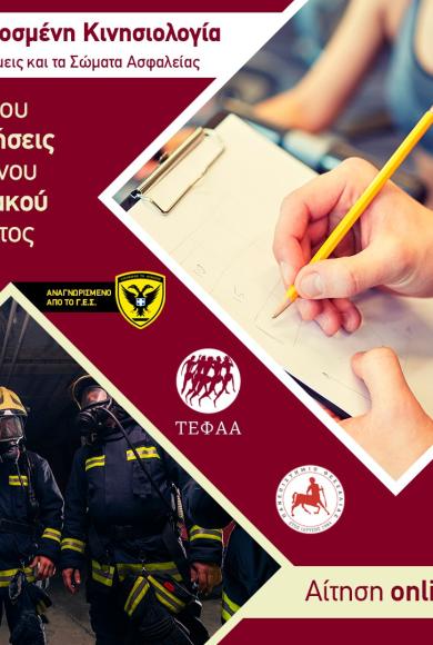 Πανεπιστήμιο Θεσσαλίας