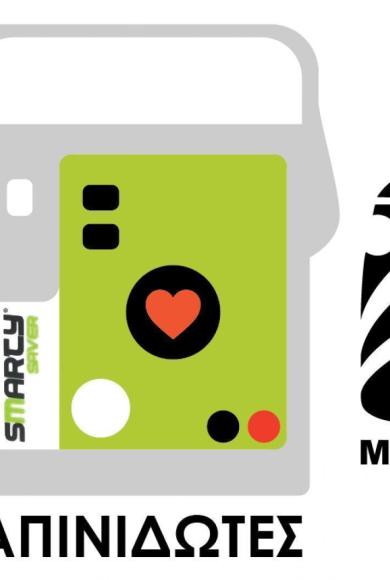 Αυτόματοι Απινιδωτές ΜΟΒΙΑΚ: Πρόληψη, Εκπαίδευση, Διάσωση