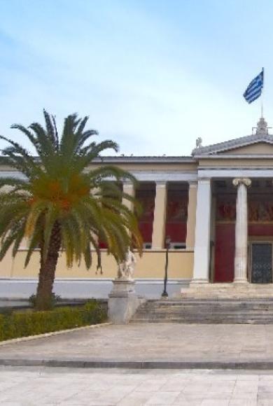 πανεπιστημιο