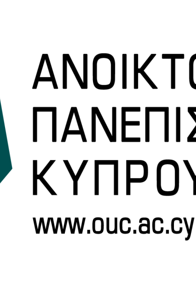 Ανοικτό Πανεπιστήμιο Κύπρου: Μηδενίζουμε την απόσταση από τη γνώση