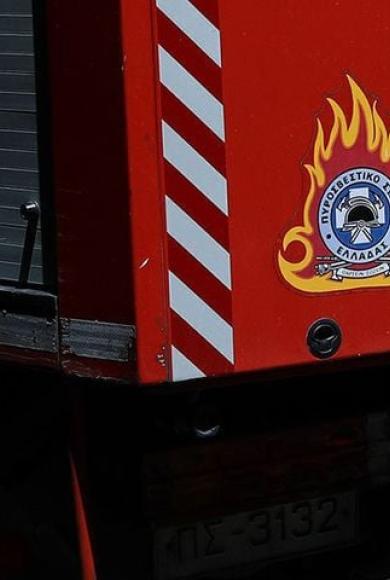 πυροσβεστικη