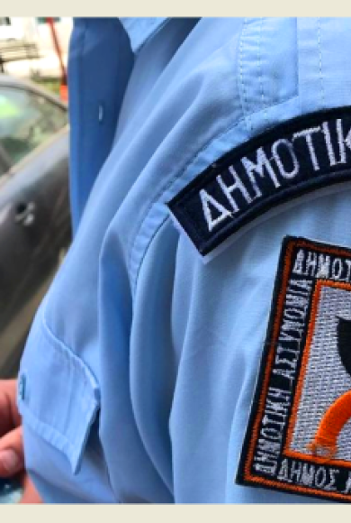 Κομοτηνή: Ορκίζονται 7 δημοτικοί αστυνομικοί και ξεκινούν εκπαίδευση