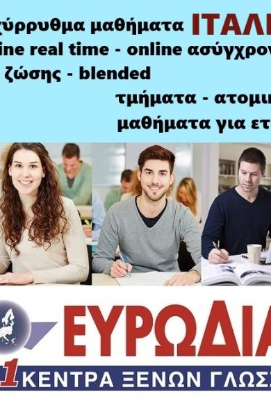 ευρωδιασταση