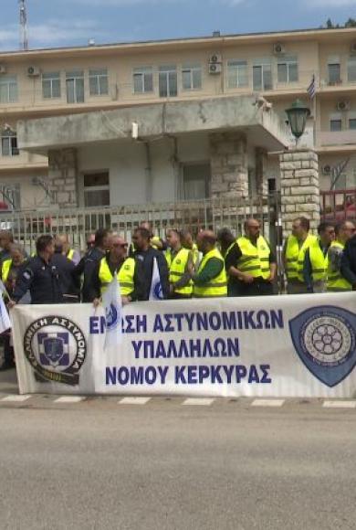 ΕΝΩΣΗ ΑΣΤΥΝΟΜΙΚΩΝ ΚΕΡΚΥΡΑΣ