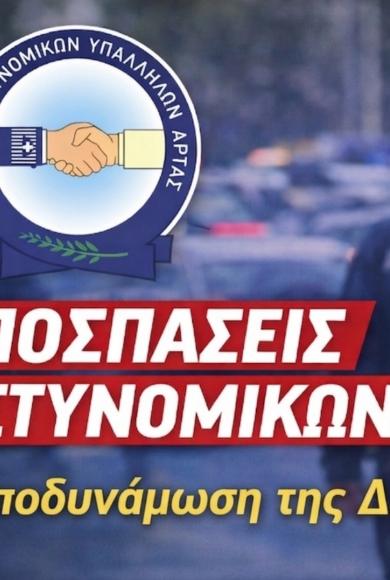 αποσπάσεις