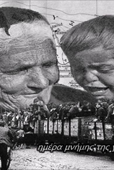 γενοκτονία ποντίων
