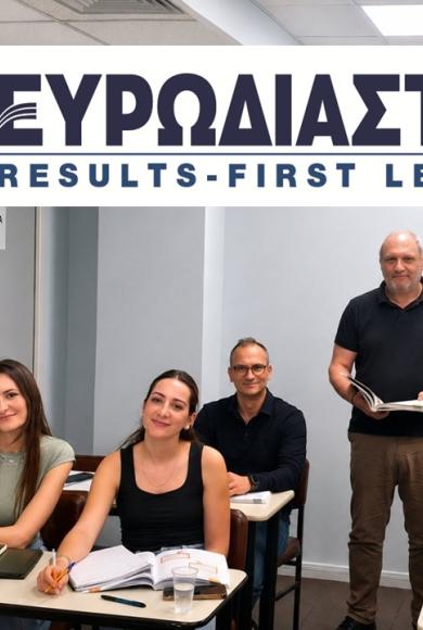 ΕΥΡΩΔΙΑΣΤΑΣΗ