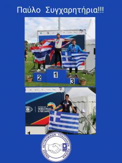 ΠΑΠΑΔΟΠΟΥΛΟΣ Παύλος