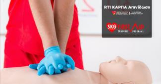 SKG First Aid Training Programs