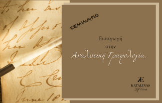 Katalinas Life Events