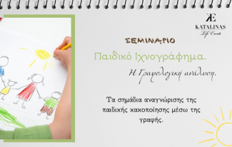 Katalinas Life Events