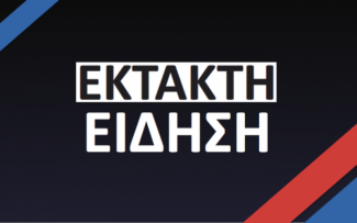ΕΚΤΑΚΤΟ