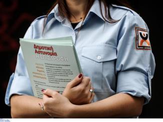 δημοτικη αστυνομια intime