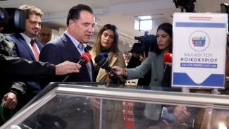 ΓΕΩΡΓΙΑΔΗΣ