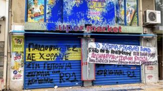 ΚΟΛΩΝΟΣ ΒΙΑΣΜΟΣ 12ΧΡΟΝΗΣ