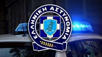 Συνελήφθη