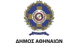 Δήμο Αθηναίων