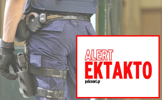 εκτακτο