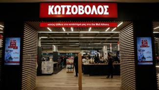 Κωτσόβολος