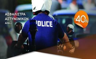 Ειδική Έκπτωση στα ασφάλιστρα αστυνομικών από την idirect.gr!