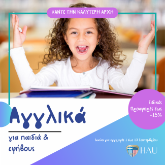 Ελληνοαμερικανική Ένωση 