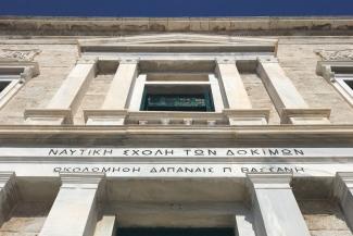 Διημερίδα με αντικείμενο τη συνεργασία αμερικανικών στρατιωτικών εκπαιδευτικών ιδρυμάτων με τη Σχολή Ναυτικών Δοκίμων και ελληνικά ΑΕΙ	