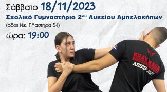  Krav Maga Protection International