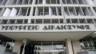 Νέο Δικαστικό Μέγαρο Πειραιά