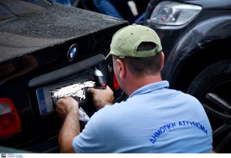 δημοτικη αστυνομια