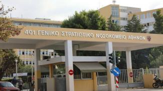 401_νοσοκομείο