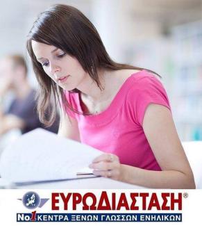 ΕΥΡΩΔΙΑΣΤΑΣΗ