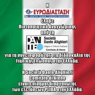 ΕΥΡΩΔΙΑΣΤΑΣΗ
