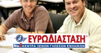 60% έκπτωση για τoυς ένστολους από τα Κέντρα Ξένων Γλωσσών Ευρωδιάσταση