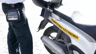 δημοτικη αστυνομια