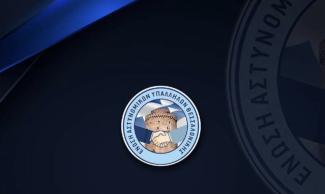 ΕΝΩΣΗ ΑΣΤΥΝΟΜΙΚΩΝ ΘΕΣΣΑΛΟΝΙΚΗΣ