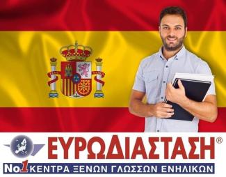 ευρωδιασταση