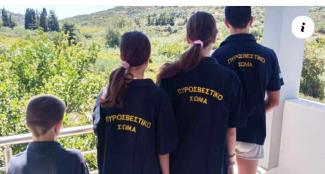 κατασκηνώσεις