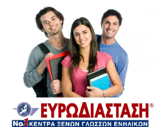 Νέα δεδομένα στο χώρο της εκμάθησης ξένων γλωσσών από ενήλικες με το πρόγραμμα 5-LANGUAGE PASS από την Ευρωδιάσταση