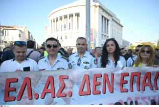 πορεια διαμαρτυριας