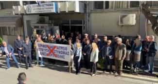 συγκέντρωση διαμαρτυρίας