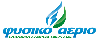 Προσφορά για την Ηλεκτρική Ενέργεια και το Φυσικό Αέριο