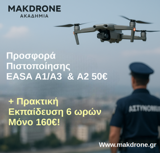 makdrone