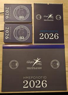 ΕΝΩΣΗ ΑΣΤΥΝΟΜΙΚΩΝ ΑΘΗΝΑΣ