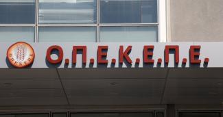 ΟΠΕΚΕΠΕ