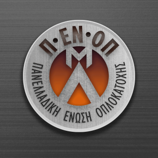 Π.ΕΝ.ΟΠ.