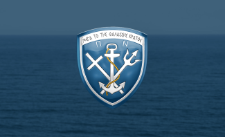 ΠΟΛΕΜΙΚΟ ΝΑΥΤΙΚΟ