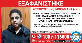 ΣΟΥΧΟΥΝΤ (ον.) ΜΟΧΑΜΑΝΤ (επ.),